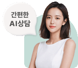 ai상담