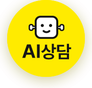 ai상담