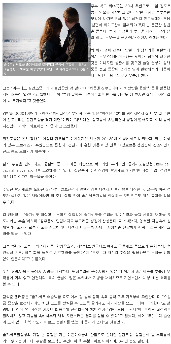 줄기세포성형_줄기세포질성형.jpg